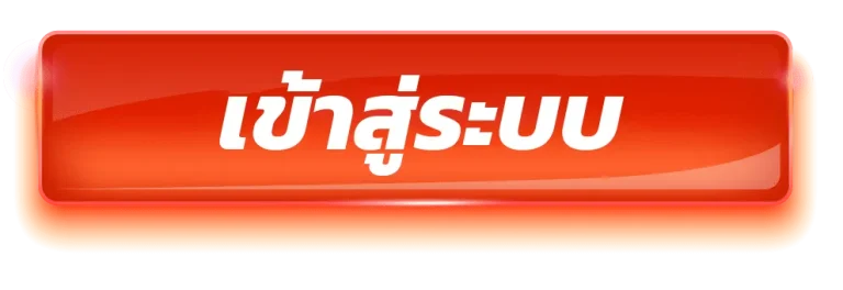 archawin เข้าสู่ระบบ