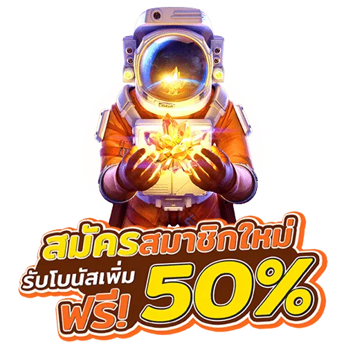 พี จี สล็อต วอ เลท